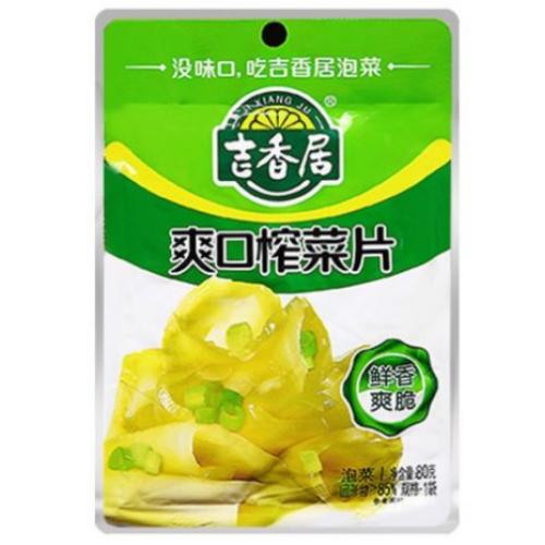 JXJ Tasty Sliced Preserved Vegetables 80g